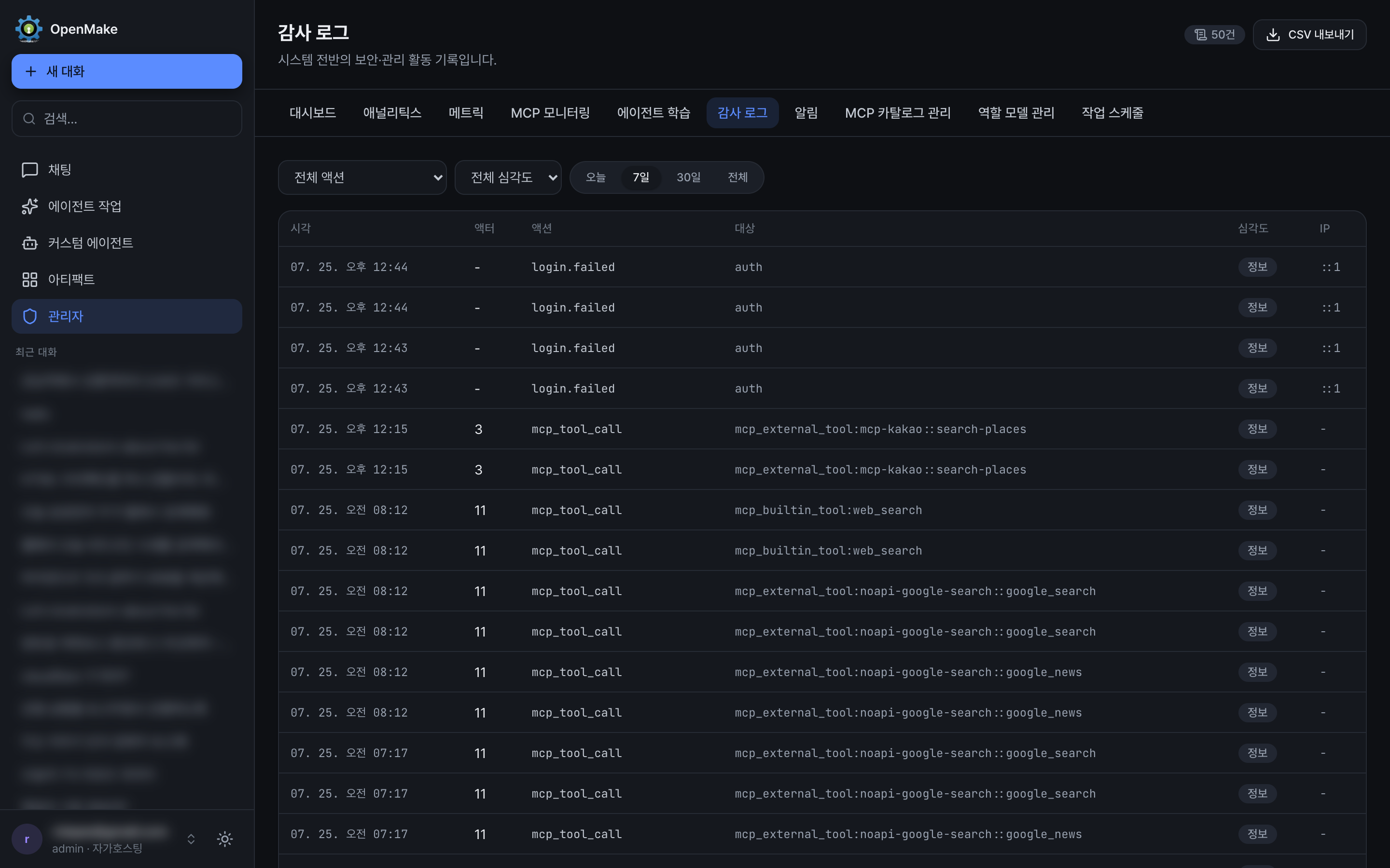 Audit Log page with filterable system activity records