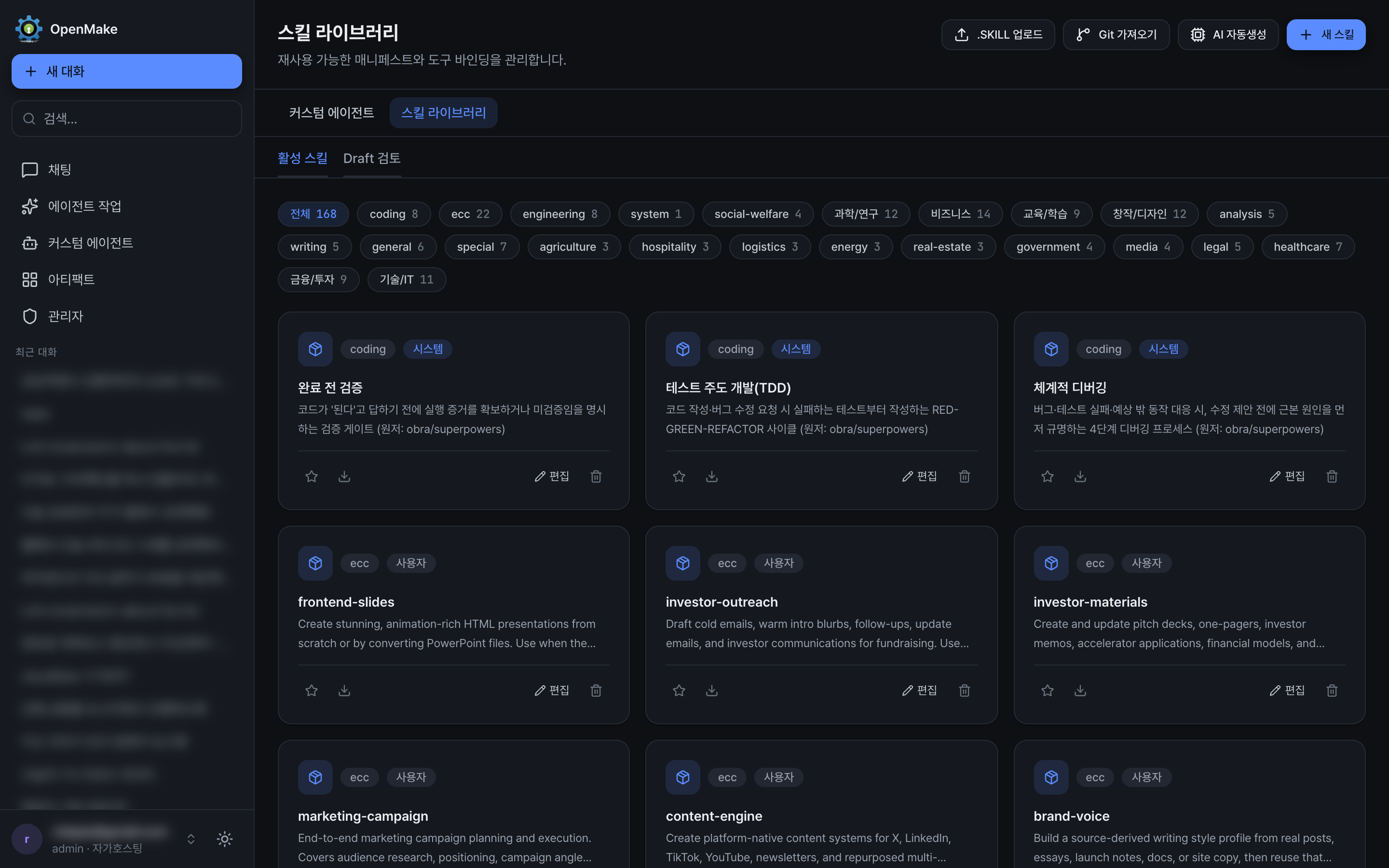 Skill Library page for managing reusable knowledge blocks